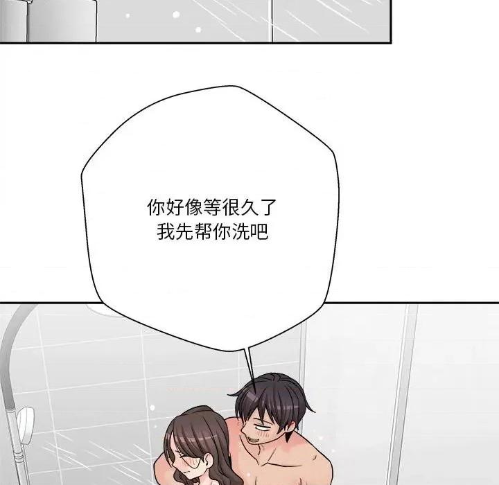 越界的20岁 越界的20岁-第 25 话 第81页