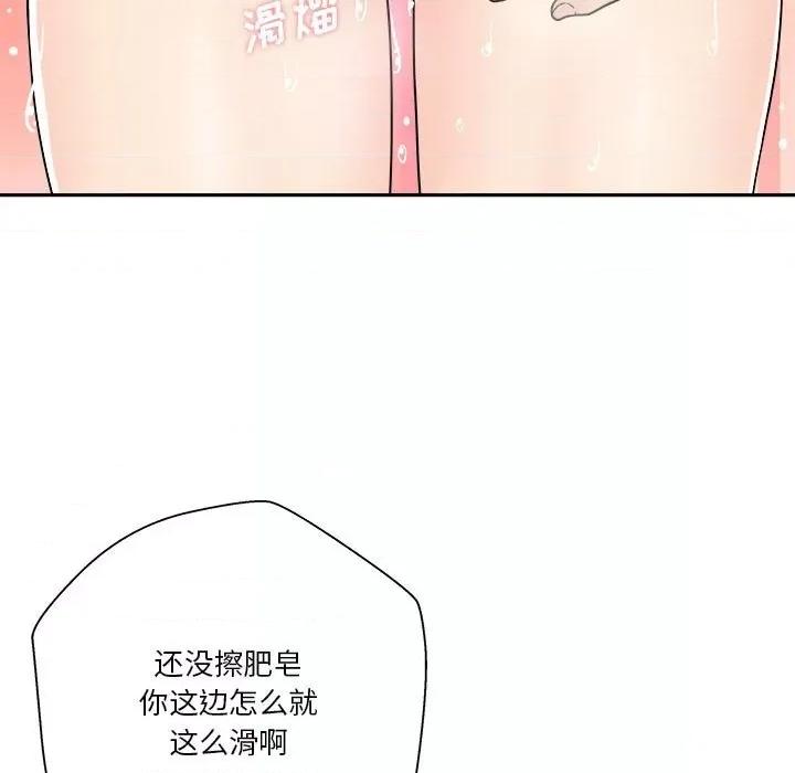 越界的20岁 越界的20岁-第 25 话 第86页