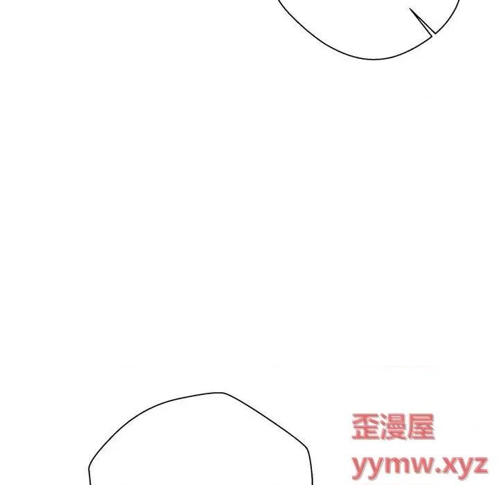 越界的20岁 越界的20岁-第 25 话 第88页