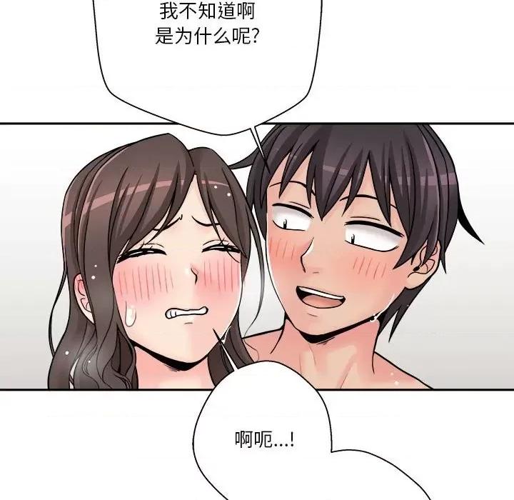 越界的20岁 越界的20岁-第 25 话 第89页