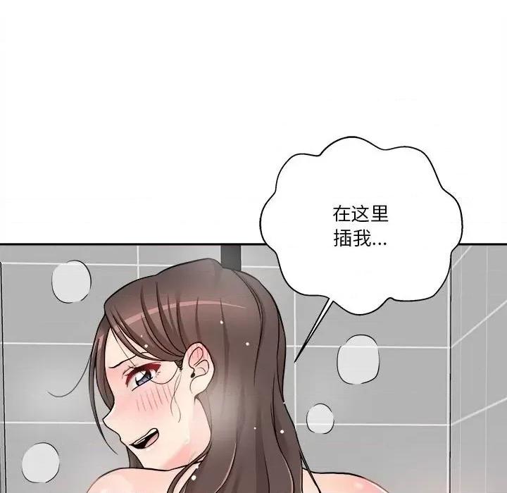 越界的20岁 越界的20岁-第 25 话 第101页