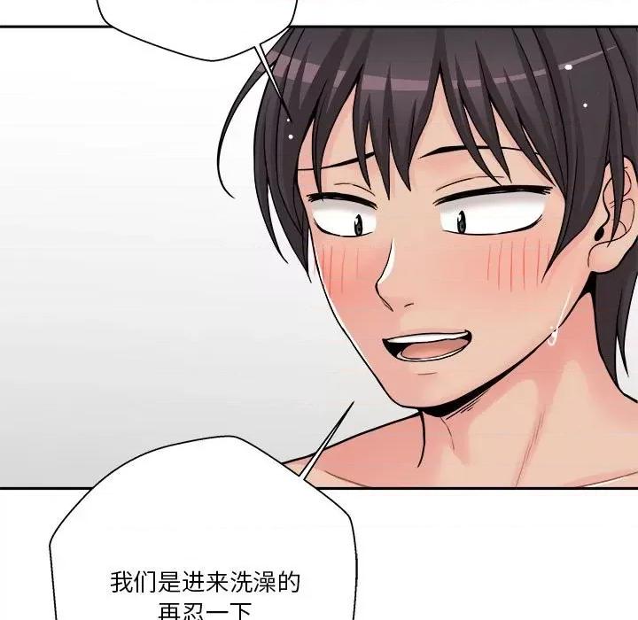 越界的20岁 越界的20岁-第 25 话 第104页