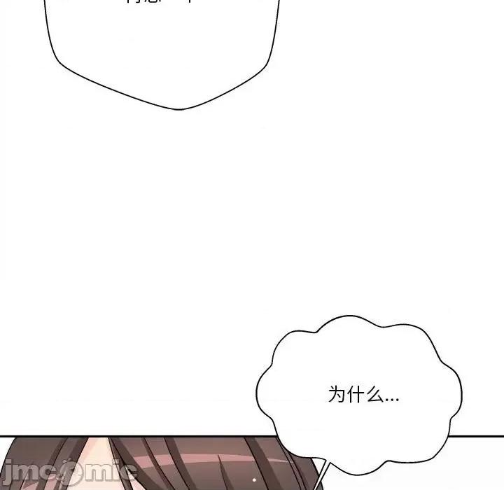 越界的20岁 越界的20岁-第 25 话 第105页