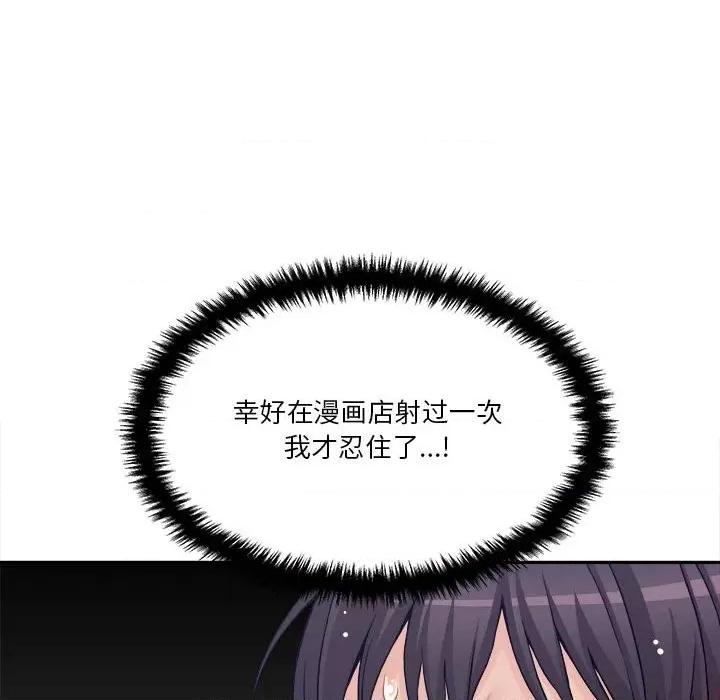 越界的20岁 越界的20岁-第 25 话 第107页