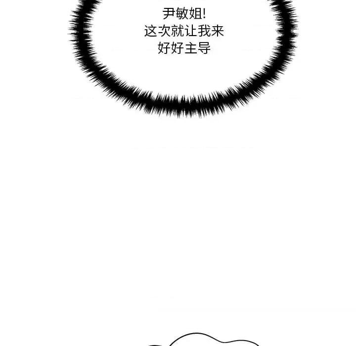越界的20岁 越界的20岁-第 25 话 第113页