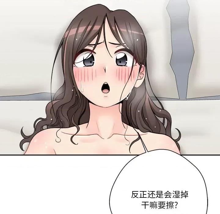 越界的20岁 越界的20岁-第 25 话 第126页