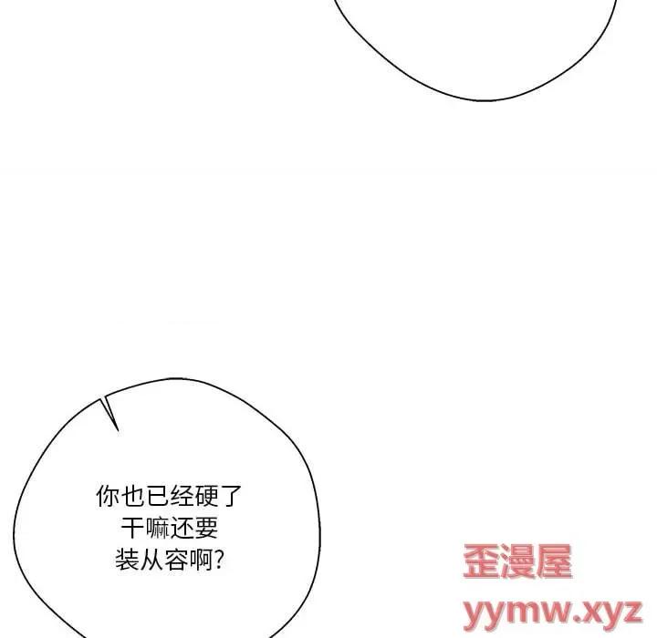越界的20岁 越界的20岁-第 25 话 第127页