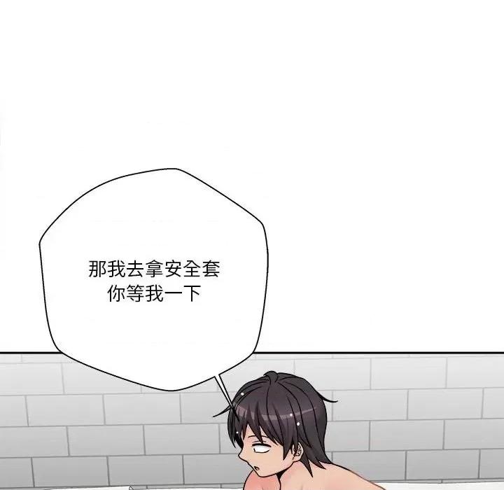 越界的20岁 越界的20岁-第 25 话 第129页