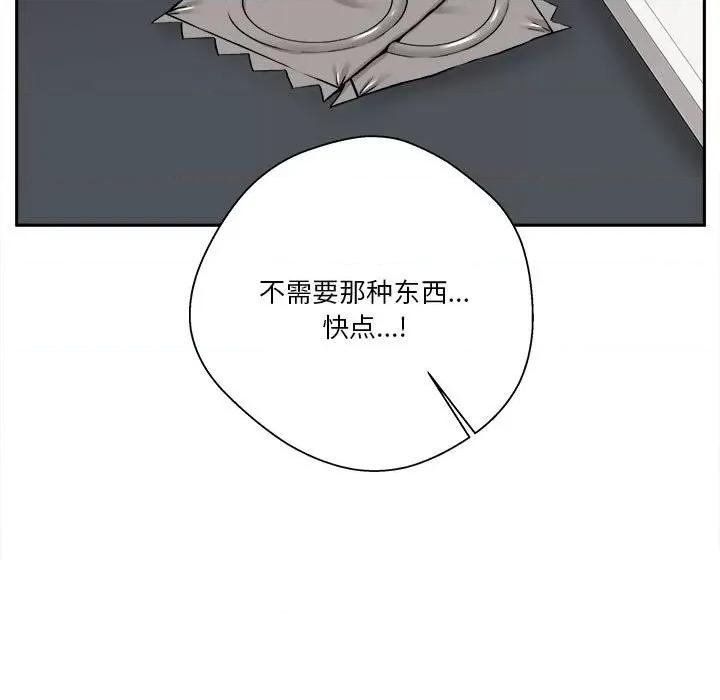 越界的20岁 越界的20岁-第 25 话 第132页