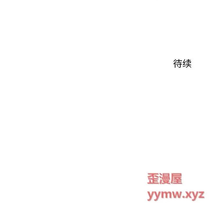 越界的20岁 越界的20岁-第 25 话 第136页