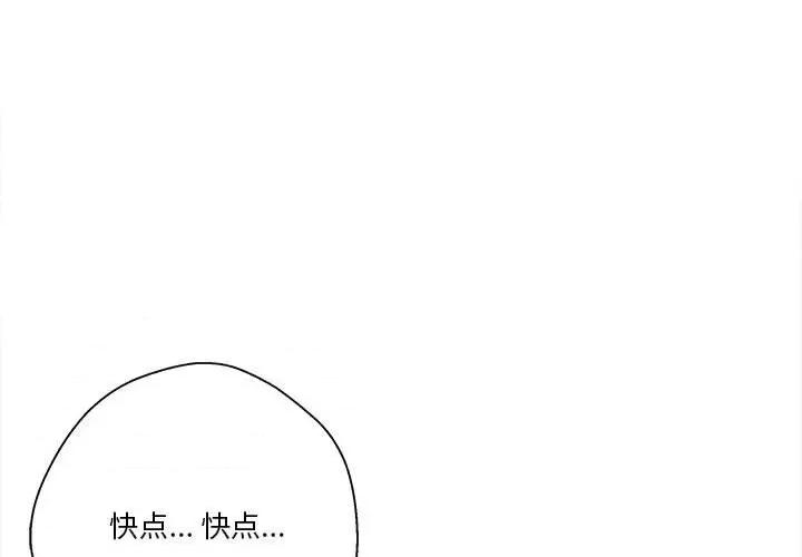 越界的20岁 越界的20岁-第 26 话 第1页