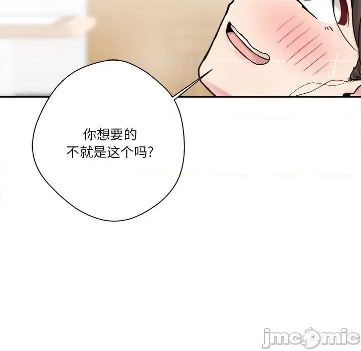 越界的20岁 越界的20岁-第 26 话 第5页