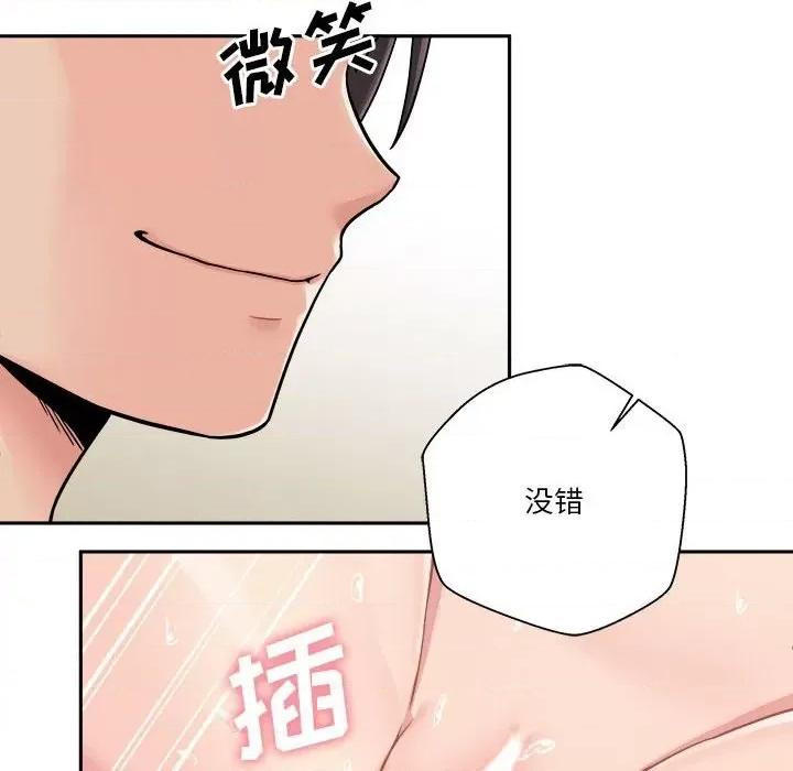 越界的20岁 越界的20岁-第 26 话 第6页