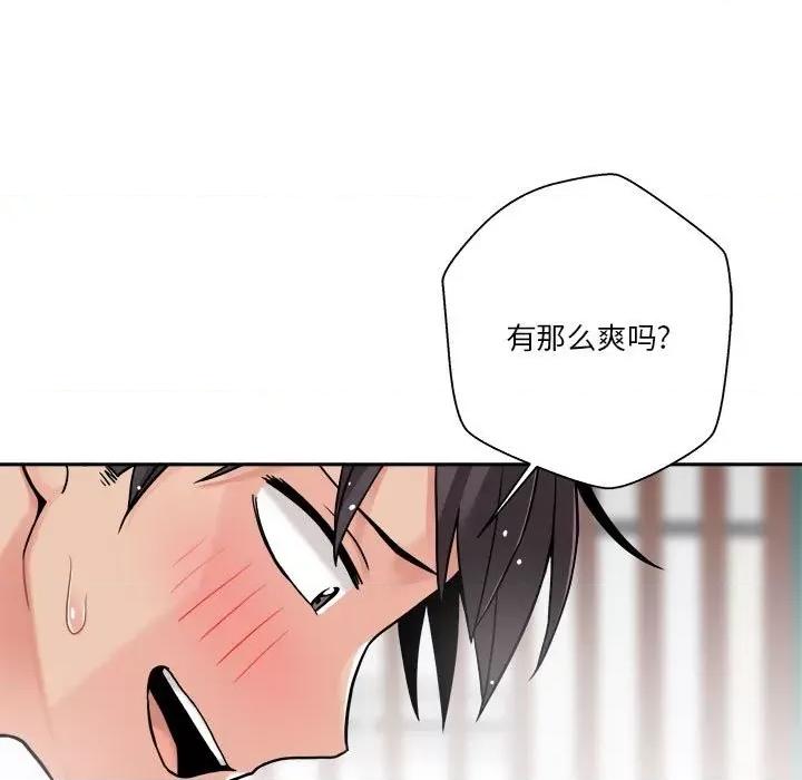 越界的20岁 越界的20岁-第 26 话 第9页