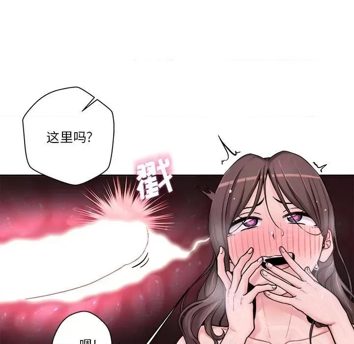 越界的20岁 越界的20岁-第 26 话 第13页