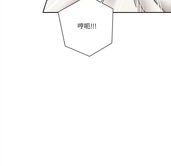 越界的20岁 越界的20岁-第 26 话 第19页