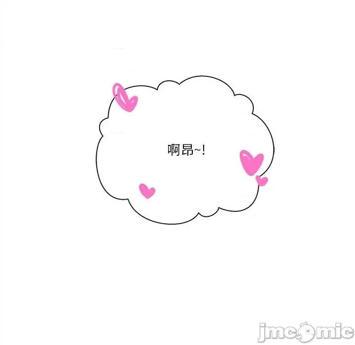越界的20岁 越界的20岁-第 26 话 第20页