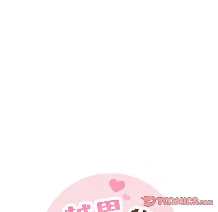 越界的20岁 越界的20岁-第 26 话 第22页