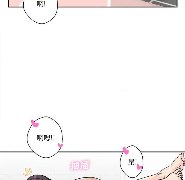 越界的20岁 越界的20岁-第 26 话 第27页
