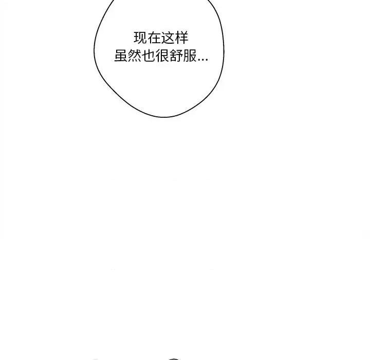 越界的20岁 越界的20岁-第 26 话 第31页