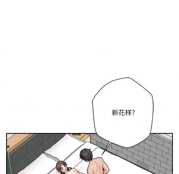 越界的20岁 越界的20岁-第 26 话 第34页