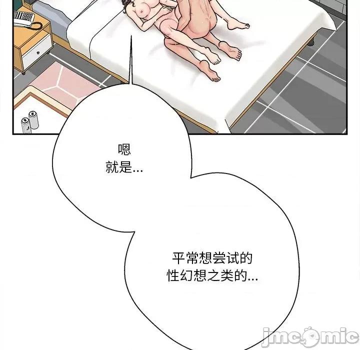 越界的20岁 越界的20岁-第 26 话 第35页