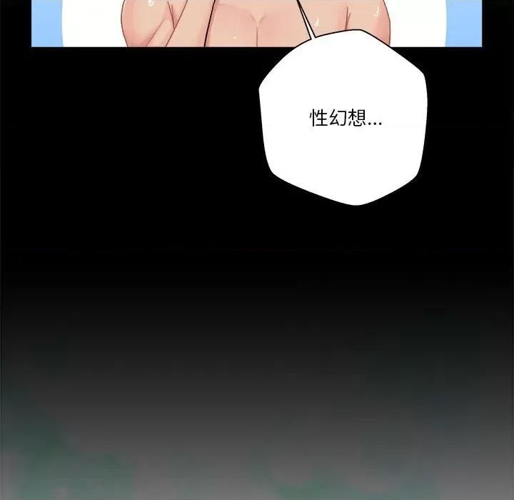 越界的20岁 越界的20岁-第 26 话 第39页