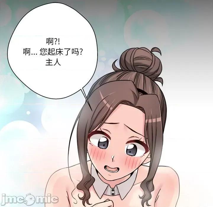 越界的20岁 越界的20岁-第 26 话 第40页