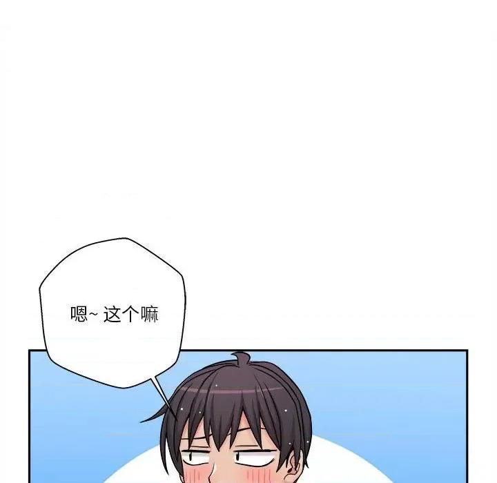 越界的20岁 越界的20岁-第 26 话 第46页