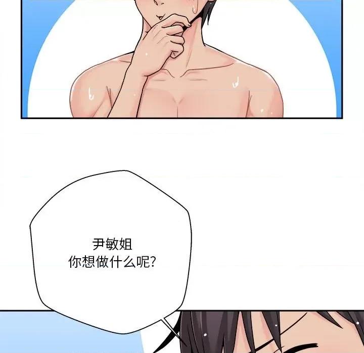 越界的20岁 越界的20岁-第 26 话 第47页