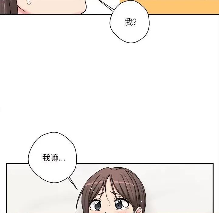越界的20岁 越界的20岁-第 26 话 第49页