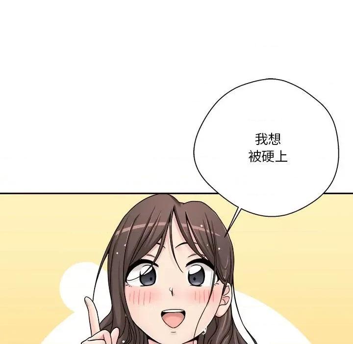 越界的20岁 越界的20岁-第 26 话 第53页