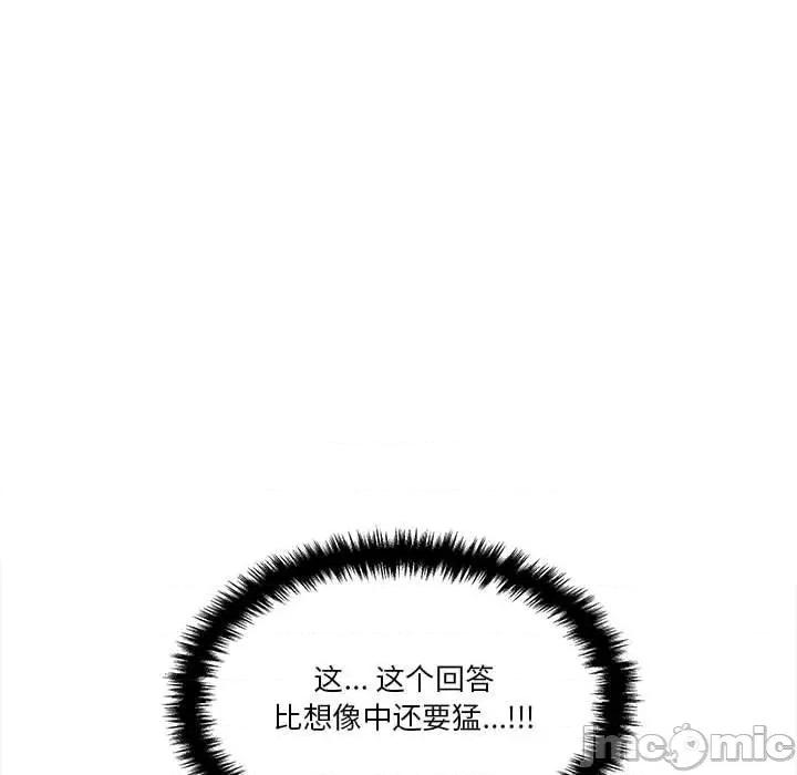 越界的20岁 越界的20岁-第 26 话 第55页
