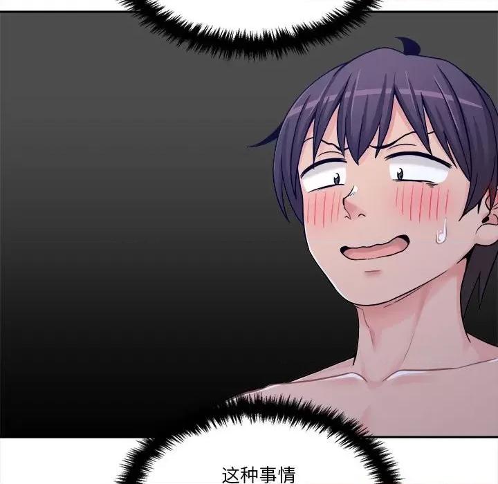 越界的20岁 越界的20岁-第 26 话 第56页