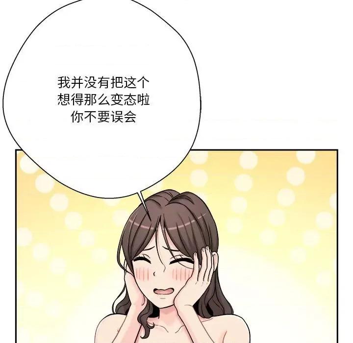越界的20岁 越界的20岁-第 26 话 第59页