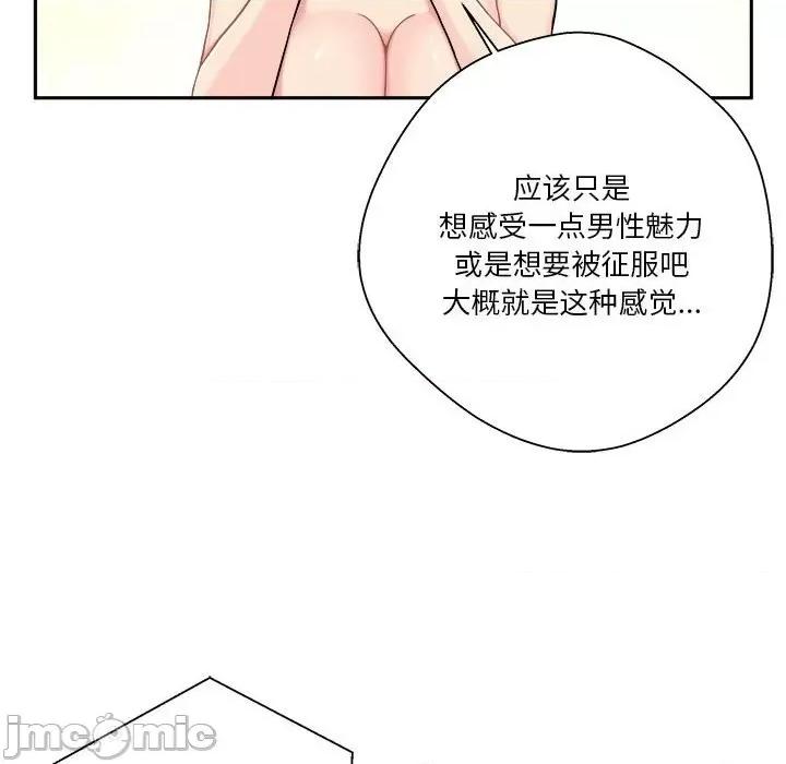 越界的20岁 越界的20岁-第 26 话 第60页