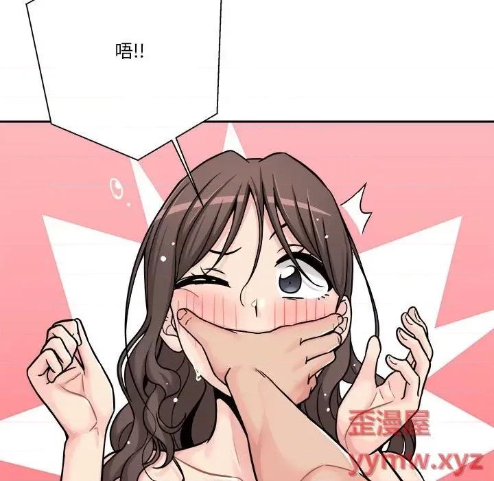 越界的20岁 越界的20岁-第 26 话 第61页
