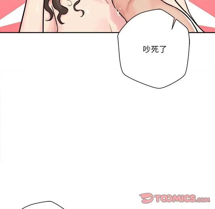 越界的20岁 越界的20岁-第 26 话 第62页