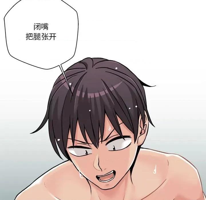 越界的20岁 越界的20岁-第 26 话 第63页