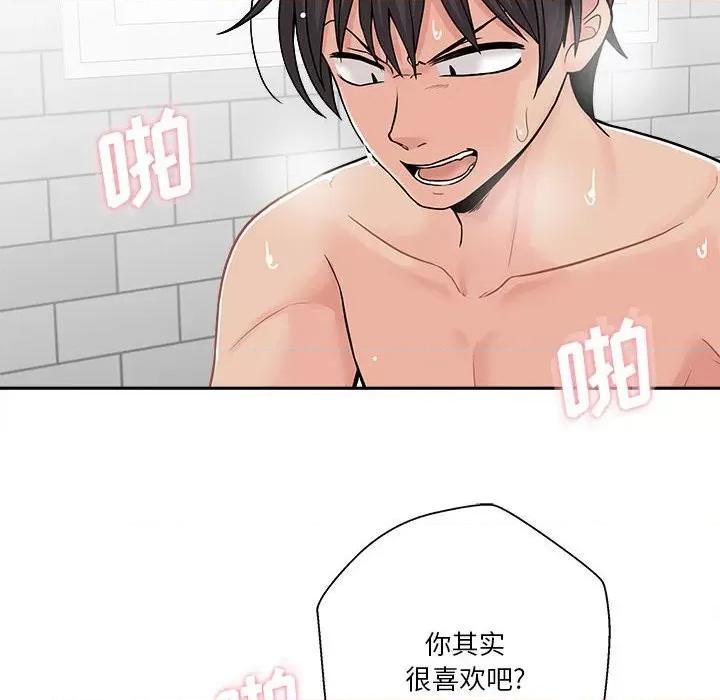越界的20岁 越界的20岁-第 26 话 第74页