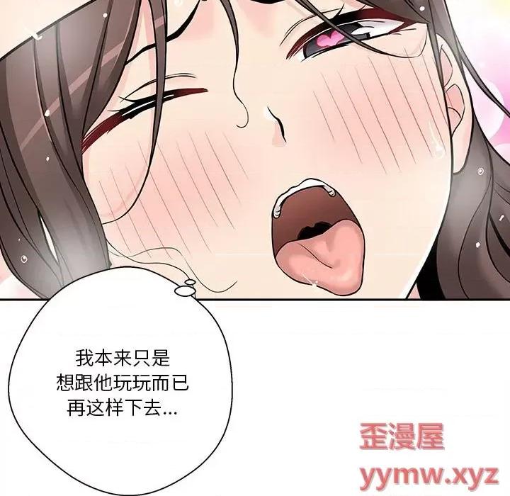 越界的20岁 越界的20岁-第 26 话 第78页