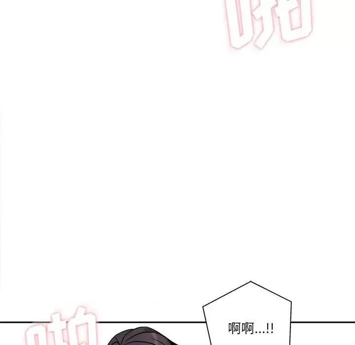 越界的20岁 越界的20岁-第 26 话 第89页