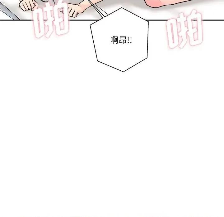 越界的20岁 越界的20岁-第 26 话 第91页