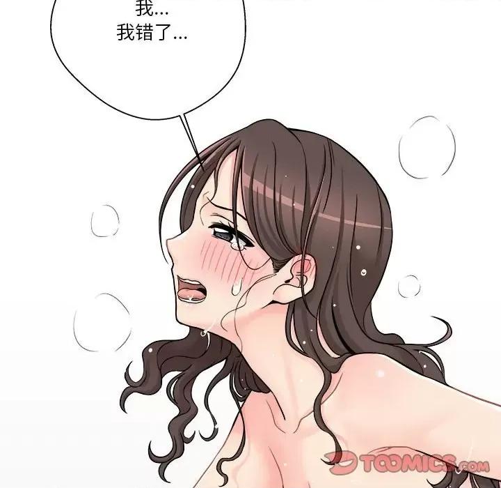 越界的20岁 越界的20岁-第 26 话 第102页