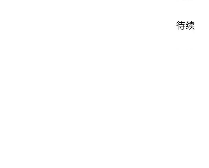 越界的20岁 越界的20岁-第 26 话 第116页