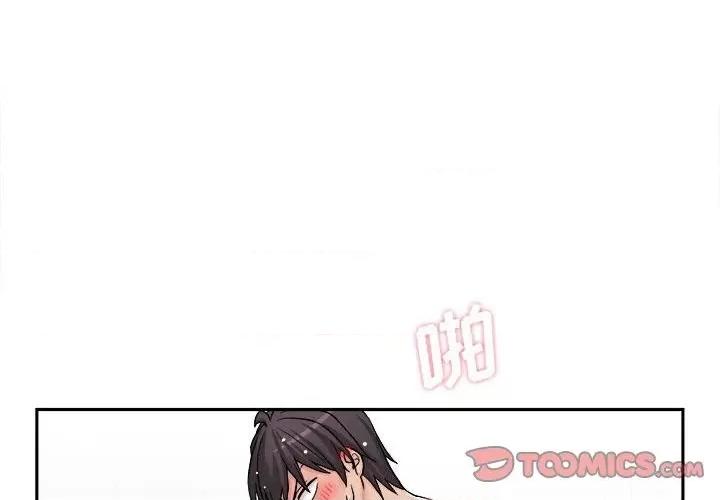 越界的20岁 越界的20岁-第 27 话 第2页