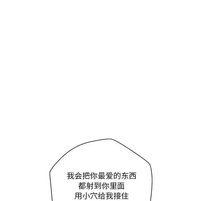 越界的20岁 越界的20岁-第 27 话 第6页