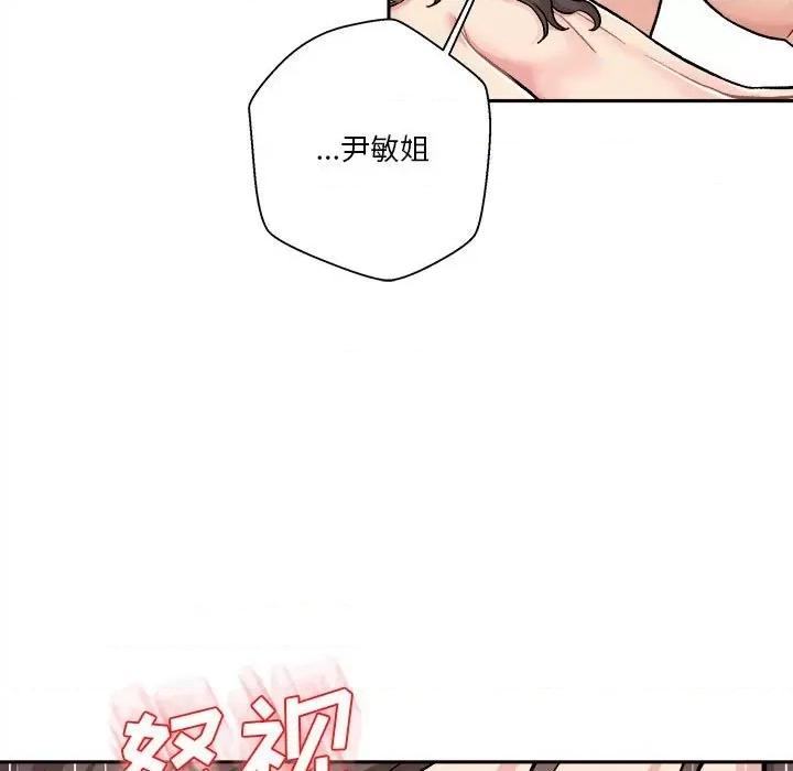 越界的20岁 越界的20岁-第 27 话 第19页