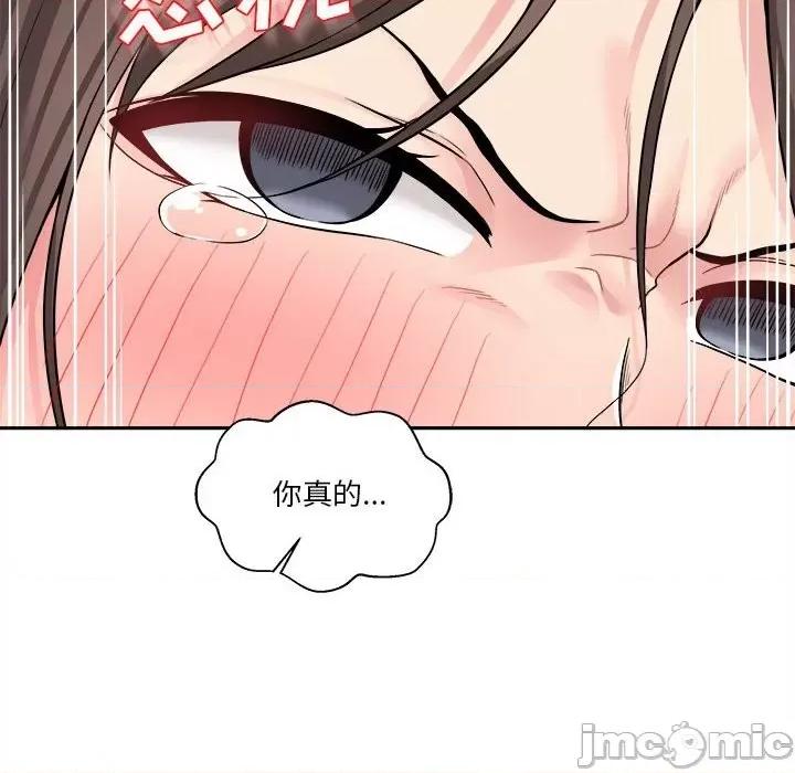 越界的20岁 越界的20岁-第 27 话 第20页