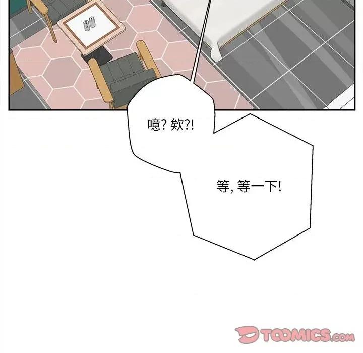 越界的20岁 越界的20岁-第 27 话 第22页